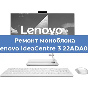 Замена процессора на моноблоке Lenovo IdeaCentre 3 22ADA05 в Ижевске